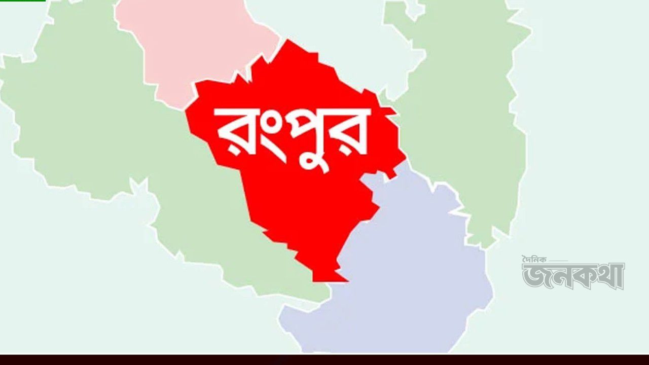 রংপুরে বিষাক্ত স্পিরিট পানে দুইজনের মৃ/ত্যু, অসুস্থ আরও দুই