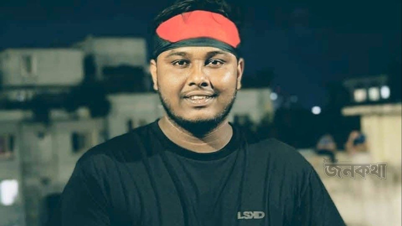 শ্রীপুরে জাতীয় নাগরিক পার্টির সদস্য আশরাফুল ইসলাম সজলের নিঃশর্ত মুক্তির দাবি  — ওয়াদুদ খন্দকার, দৈনিক জনকথা